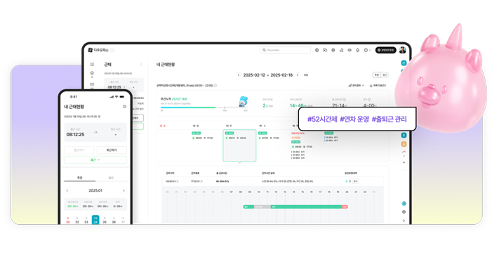 다우오피스, 경리회계, 경영지원, Works, Link+