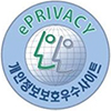 3중 보안시스템 개인정보보호 마크
